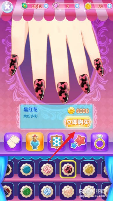 巴啦啦小魔仙魔法美甲怎样立即购买黑红花指甲油