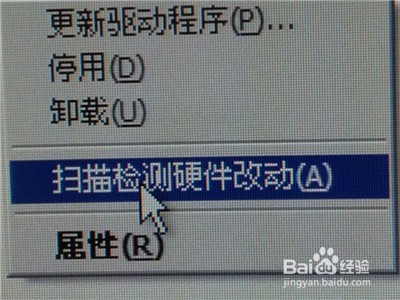 电脑COM口怎么设置