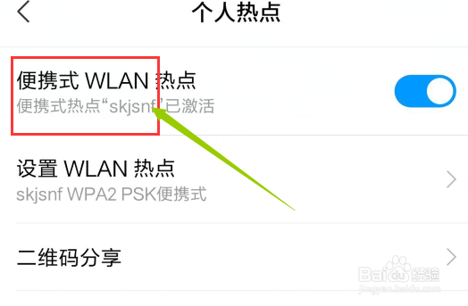 手机的网络怎么给电脑使用