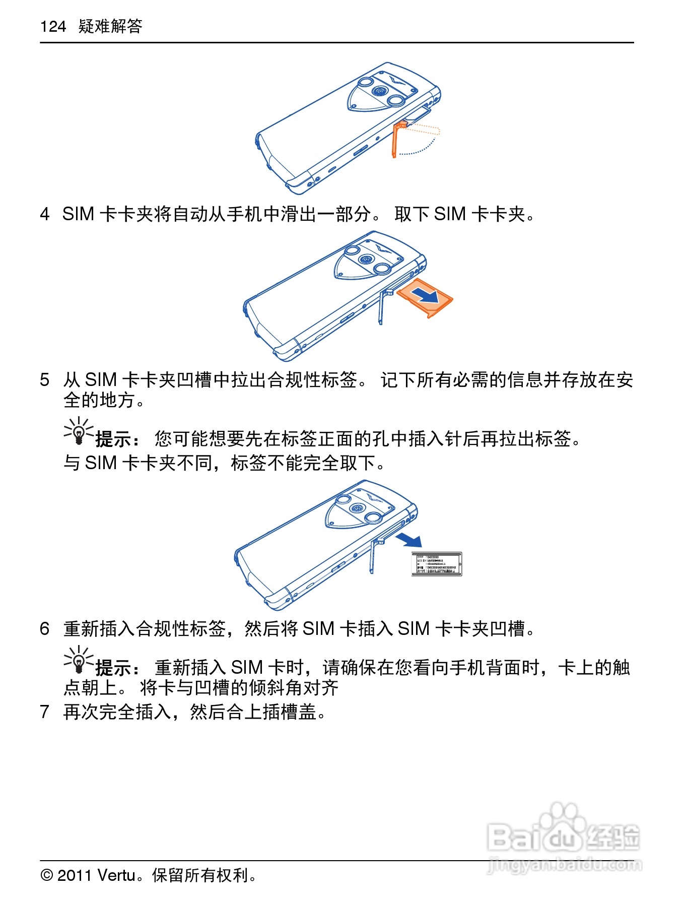 Vertu Constellation RM681V手机说明书:[13]