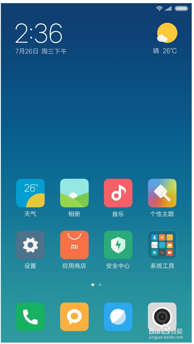 MIUI9开启USB调试