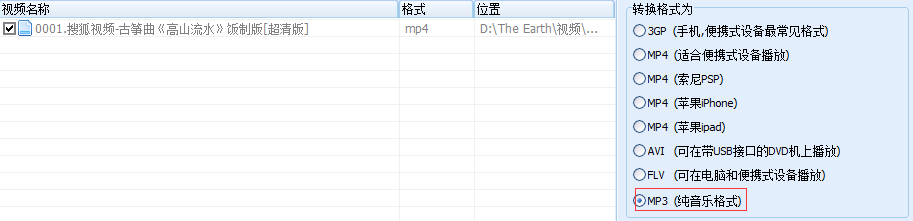 硕鼠转换使用教程