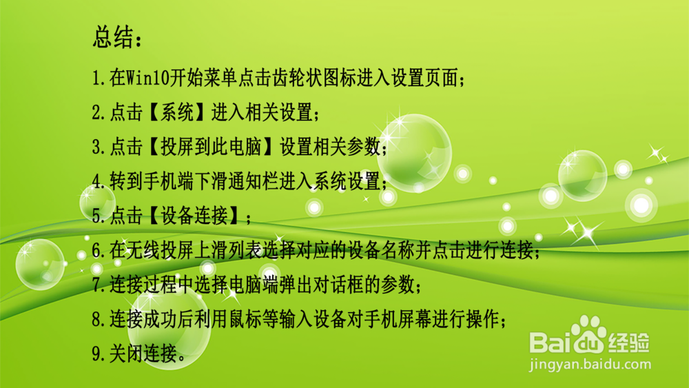 怎样把手机屏幕投到电脑