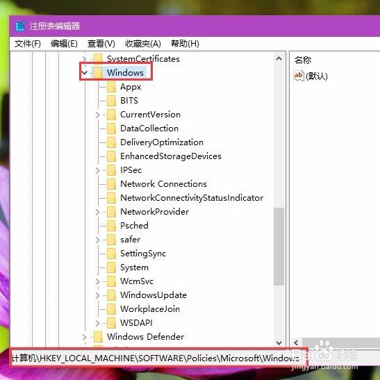 禁止系统自动升级Win10