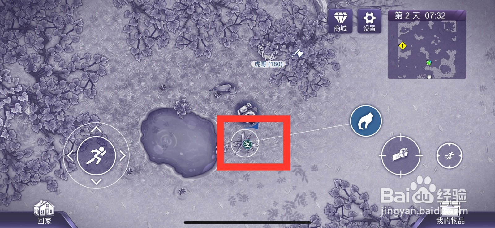 阿瑞斯病毒2怎么采集草药？