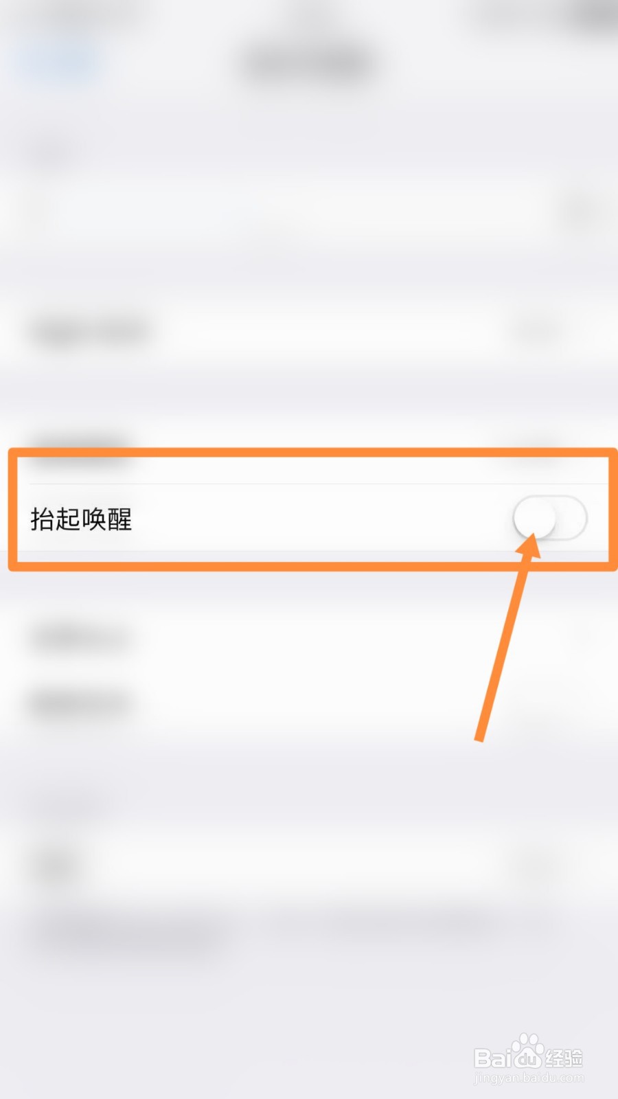 iphone13不支持息屏显示怎么办