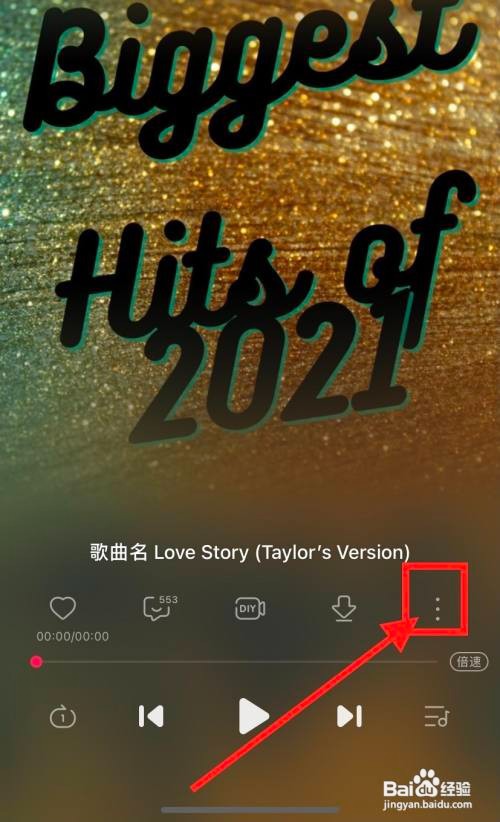 咪咕音乐怎么开启动态背景