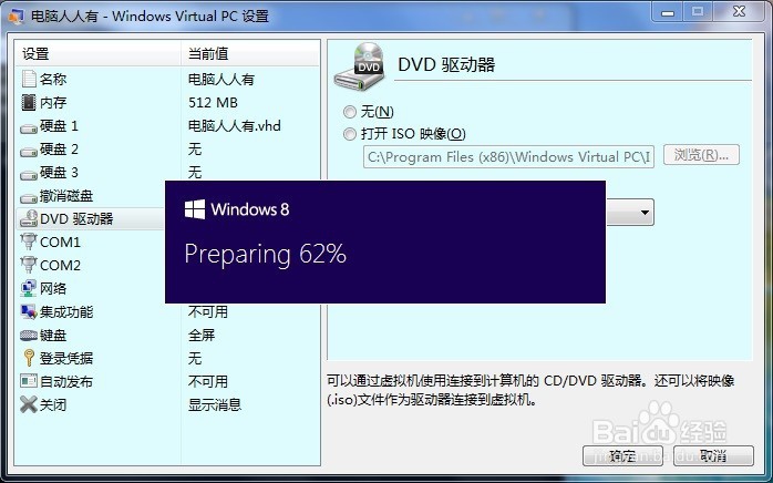 Windows 7 虚拟机中不能安装Windows 8.1