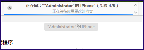 iTunes上下载的应用程序如何安装到iPhone