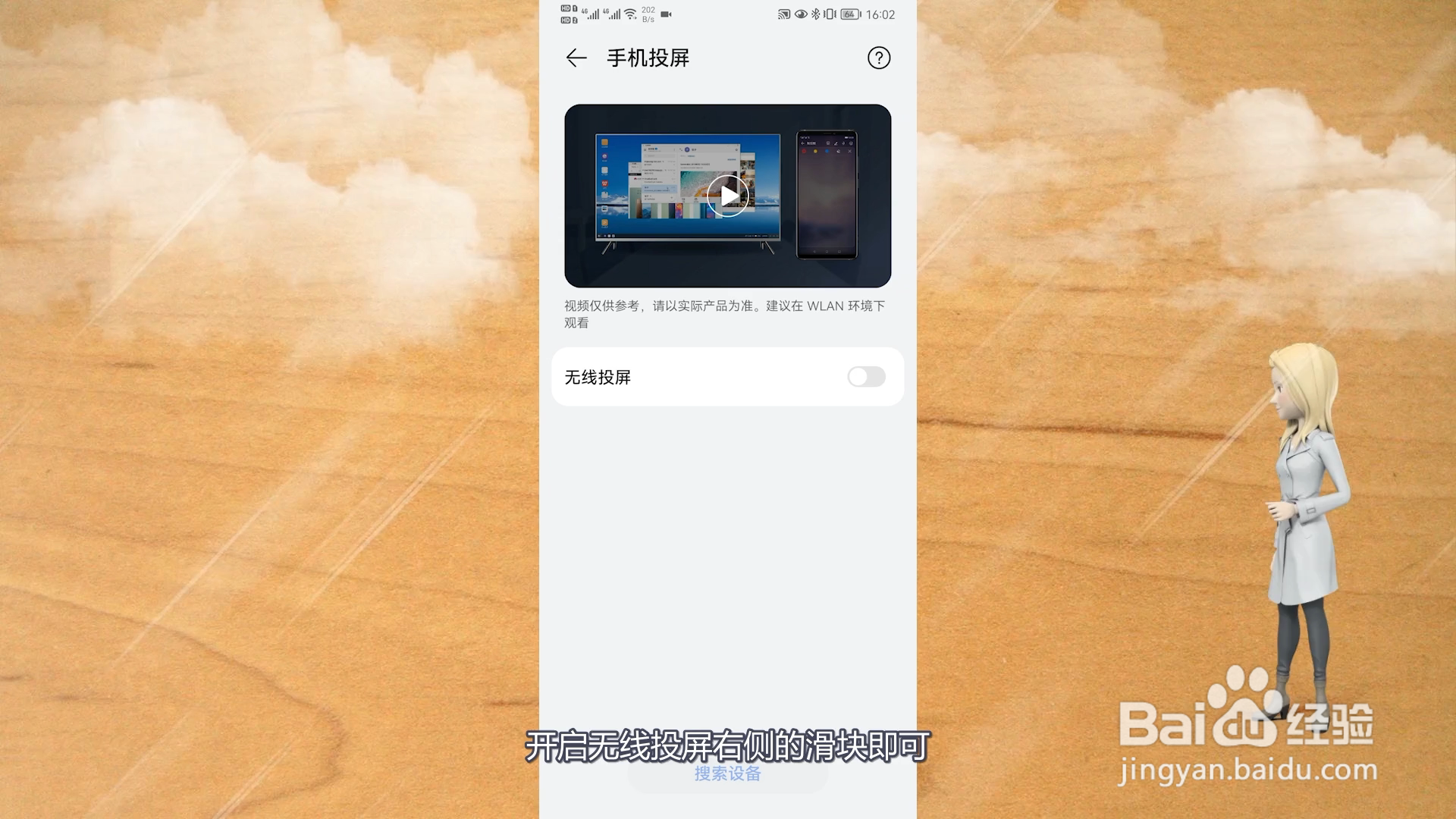 手机如何投屏到电视