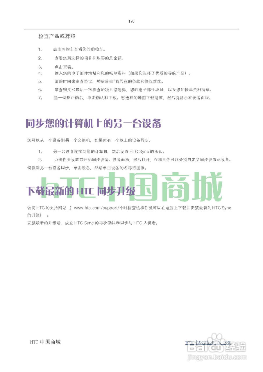 HTC(多普达) HTC G19 Raider 4G X710e手机(简体中文):[17]