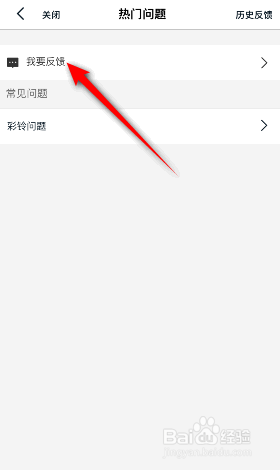 酷狗铃声怎么意见反馈