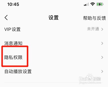 全民k歌app取消隐藏财富等级如何设置