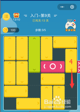 微信 华容道大师 入门 6-10关 完美攻略
