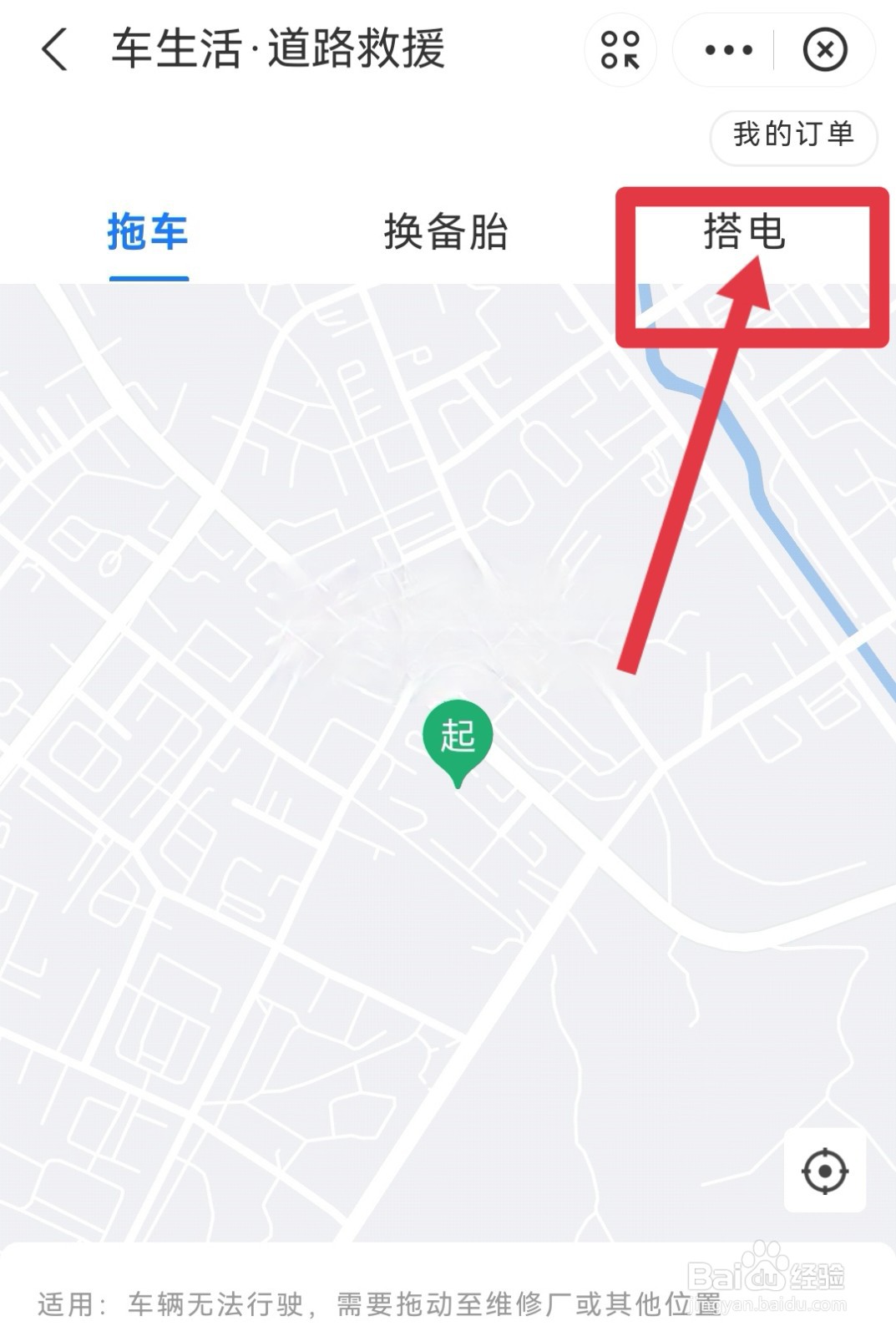 汽车怎么搭电瓶打火
