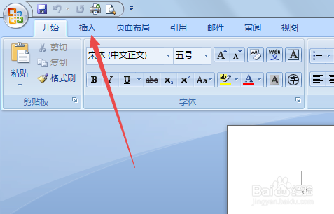 在word文档中插入表格的方法有哪些？