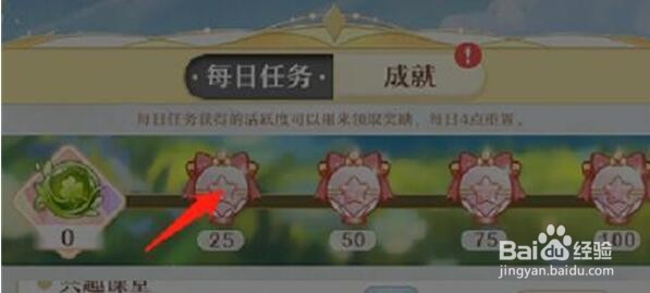 精灵之境星晶石获得方法