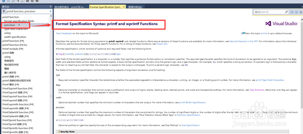 C语言视频 VS2015：[10]printf