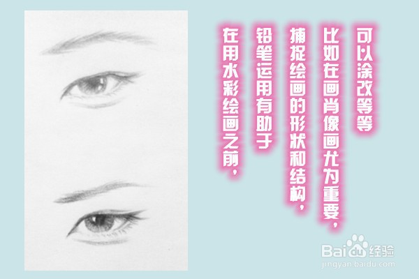 水彩画过程中铅笔一般起什么作用