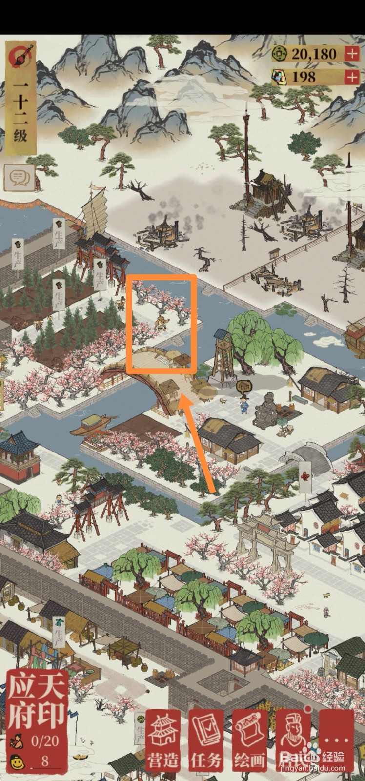 江南百景图如何羁押强盗？