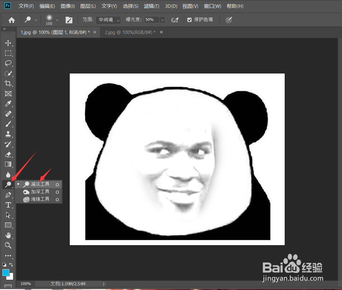 PS做熊猫表情包的方法
