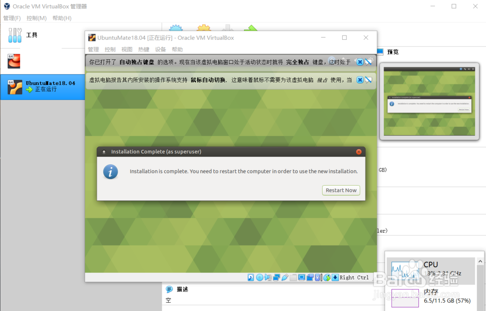 VirtualBox怎么安装UbuntuMate18.04