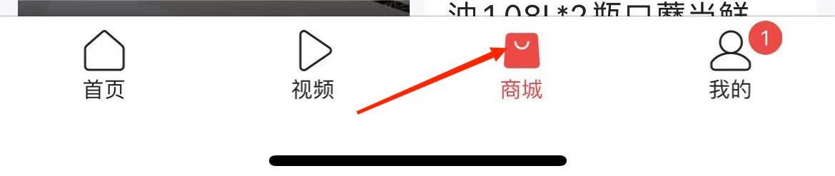 今日头条APP如何查找商城里我的订单?