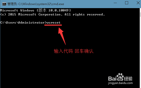 怎样解决win10电脑蓝屏错误和应用商店缓存?