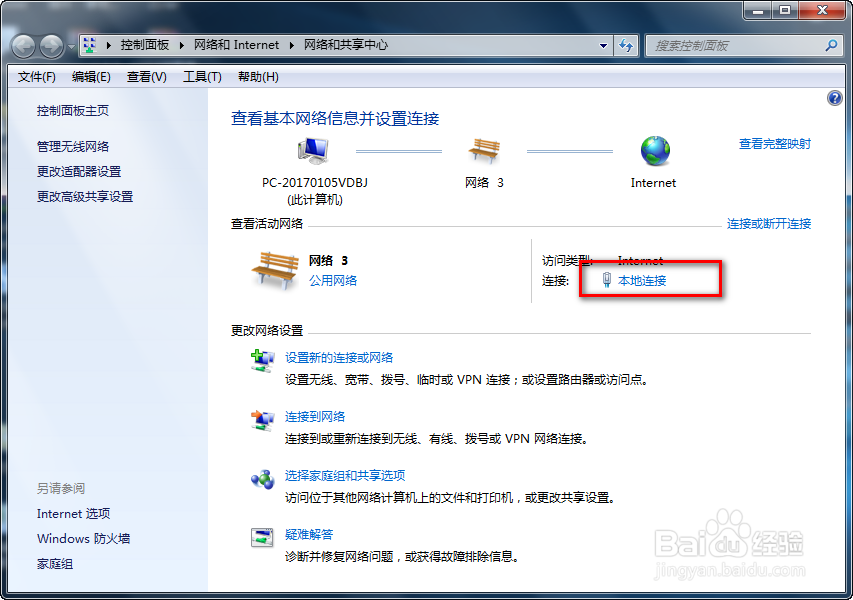 win7怎么查看mac地址查看物理地址
