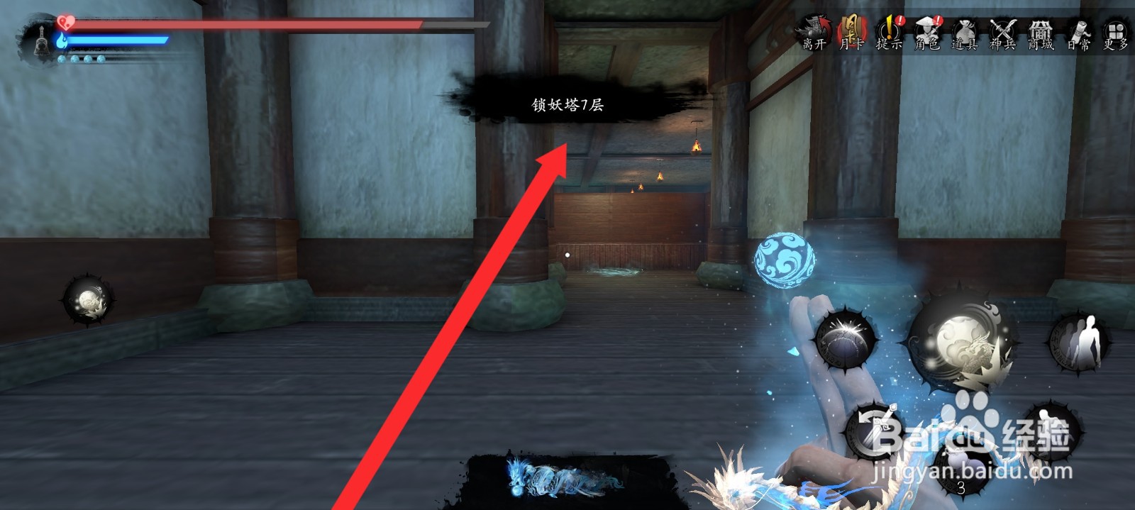 捕盗行纪如何通关锁妖塔7层