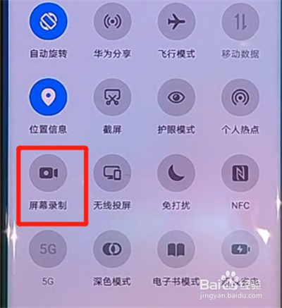 华为nova7pro怎样录屏