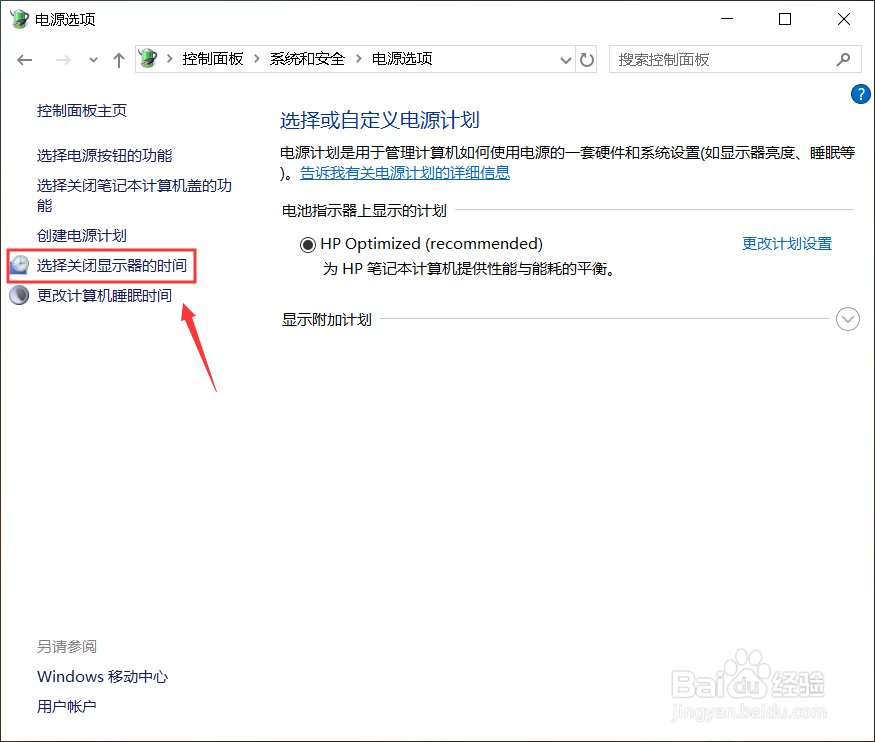 电脑不用一会儿会变黑怎么办