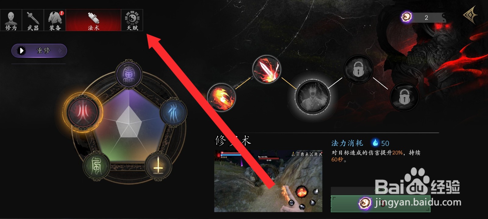 捕盗行纪如何学习神农天赋