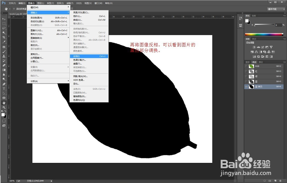 在 PS中制作.tag格式图片的方法