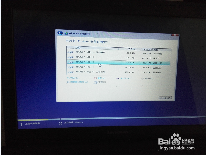 win7下如何安装windows 10 双系统