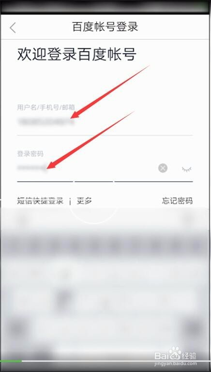 百度地图如何进行足迹设置?