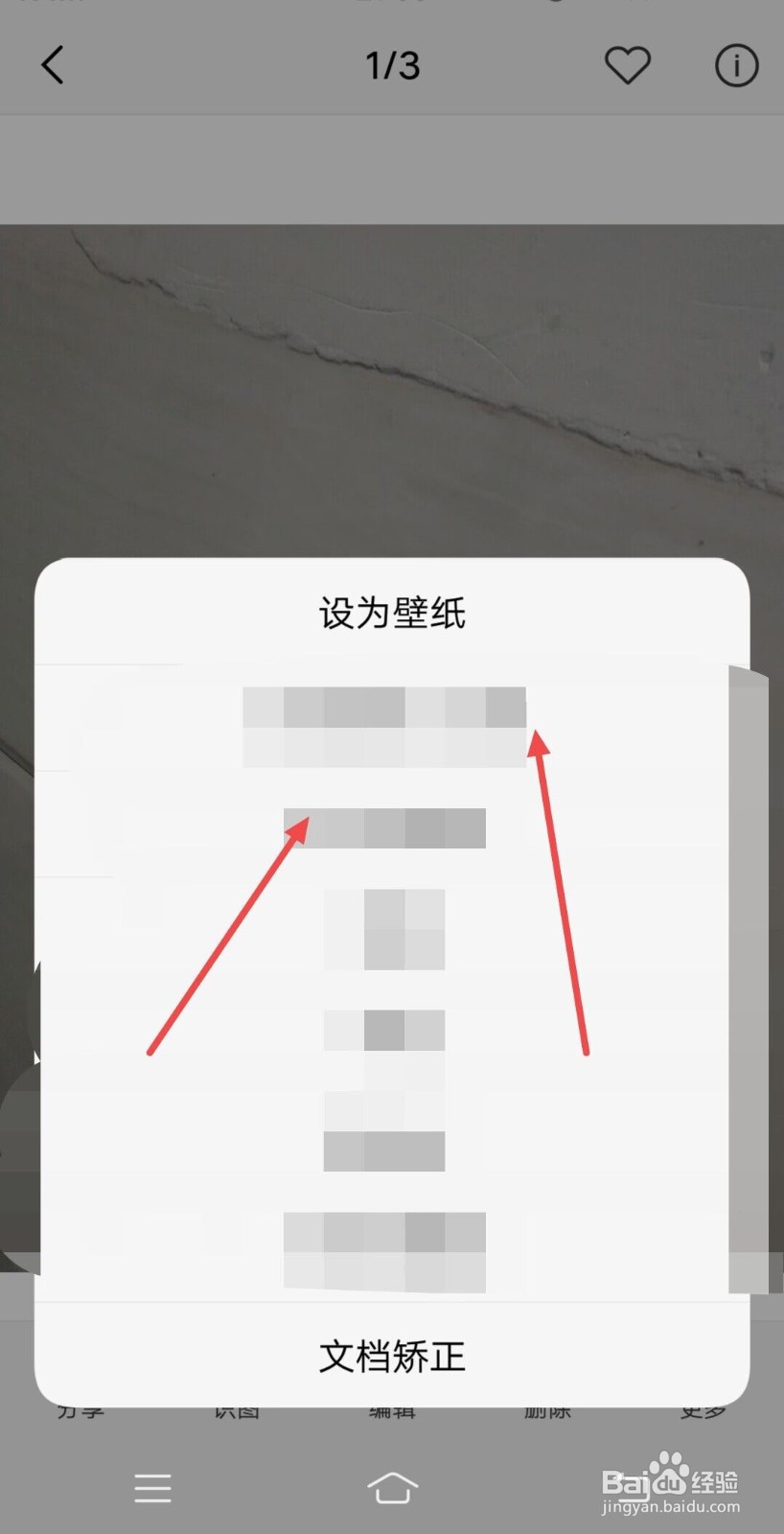 实况照片怎么设置动态壁纸