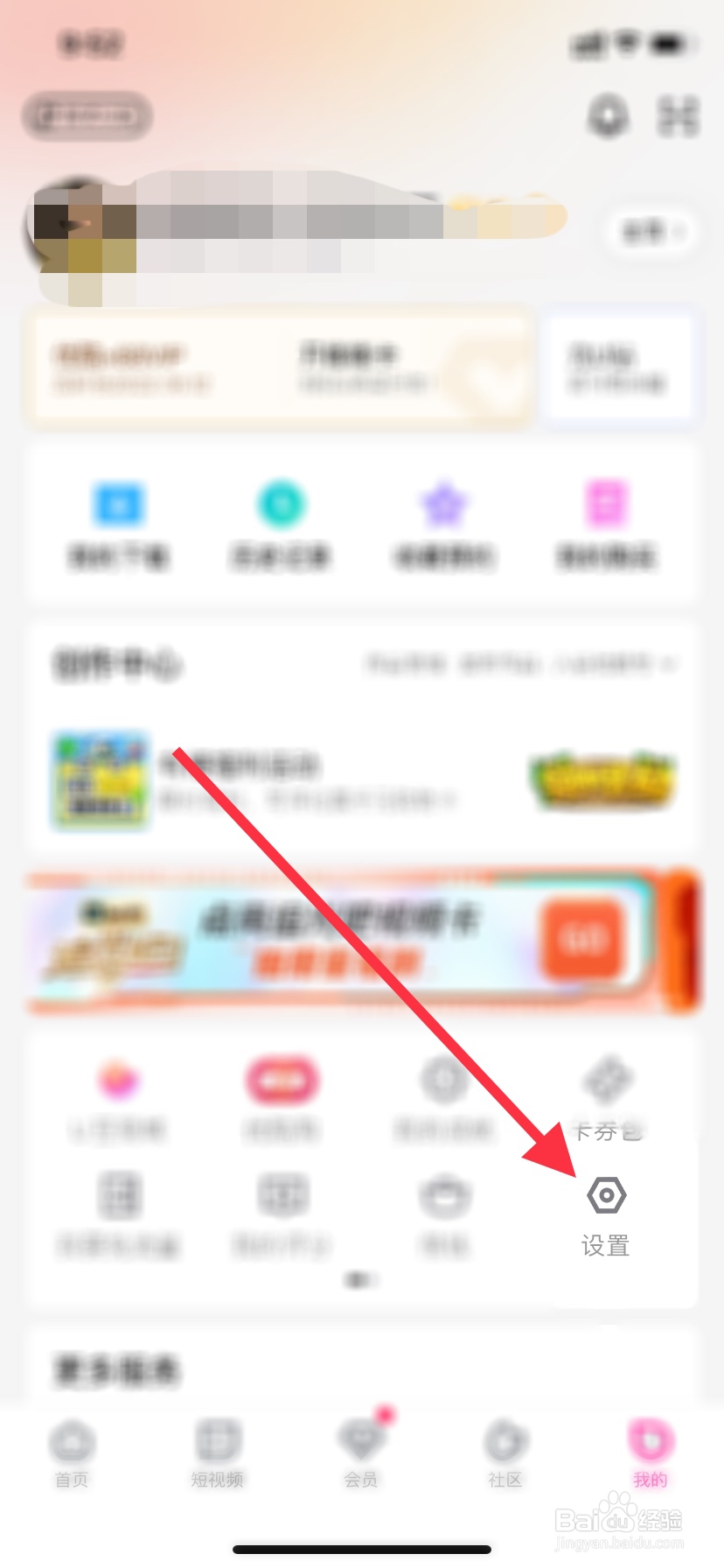 优酷如何调节字体大小