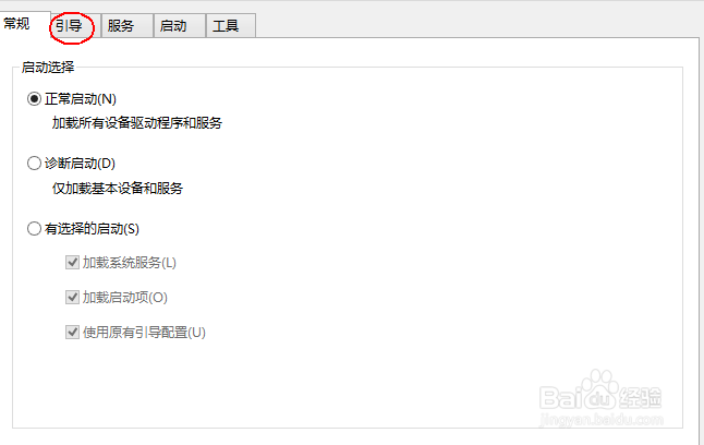 多个操作系统设置默认启动系统