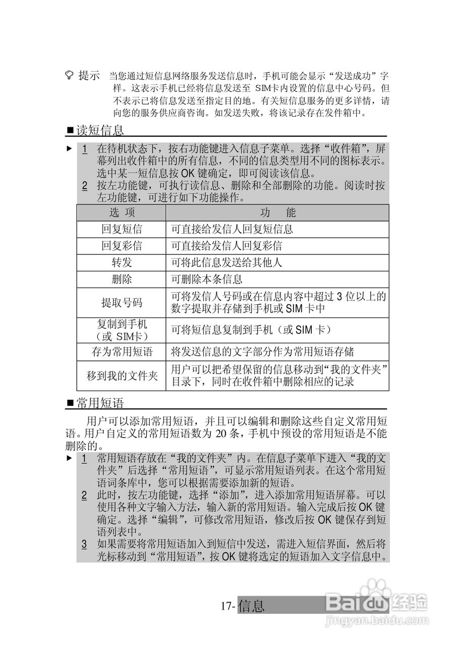 三菱电机M520使用说明书:[3]