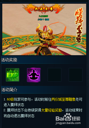 神魔诛天元气有什么用元气获得方式