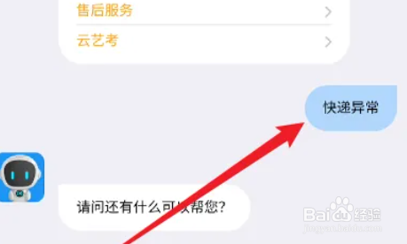 快递异常件怎么处理