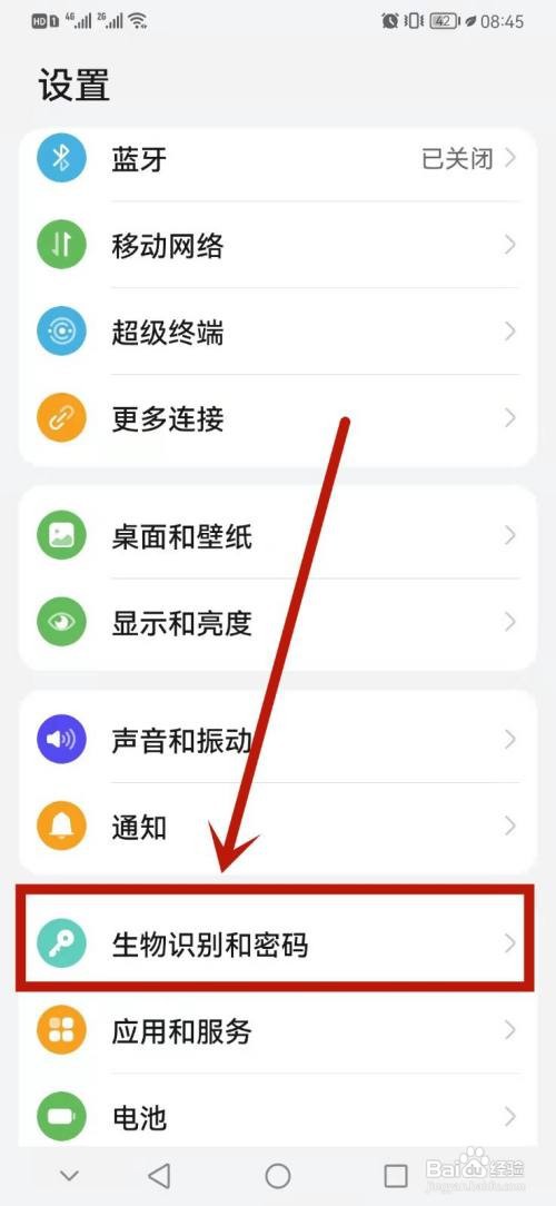 华为手机添加解锁设备的具体步骤