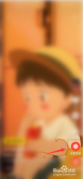 火萤怎么设置动态锁屏