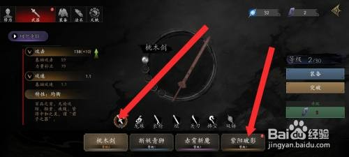 捕盗行纪如何才能装备紫阳破影