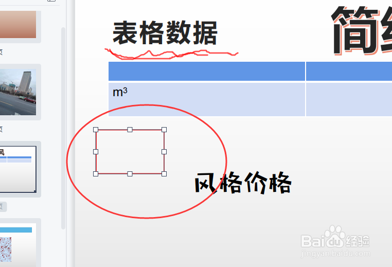 WPS PDF怎样绘制矩形?