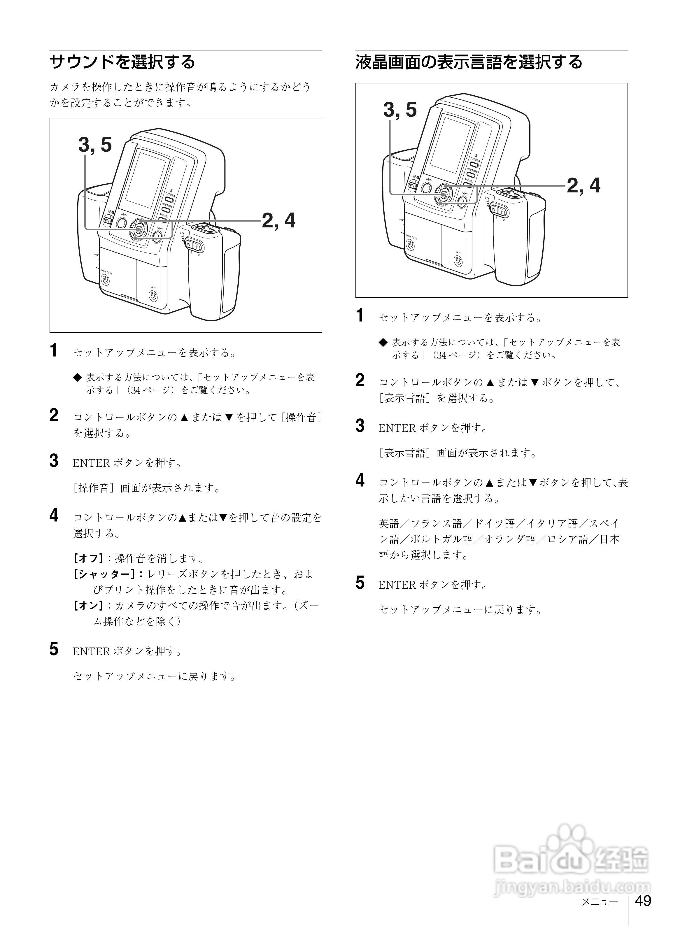 SONY UPX-C300充电器使用说明书:[5]