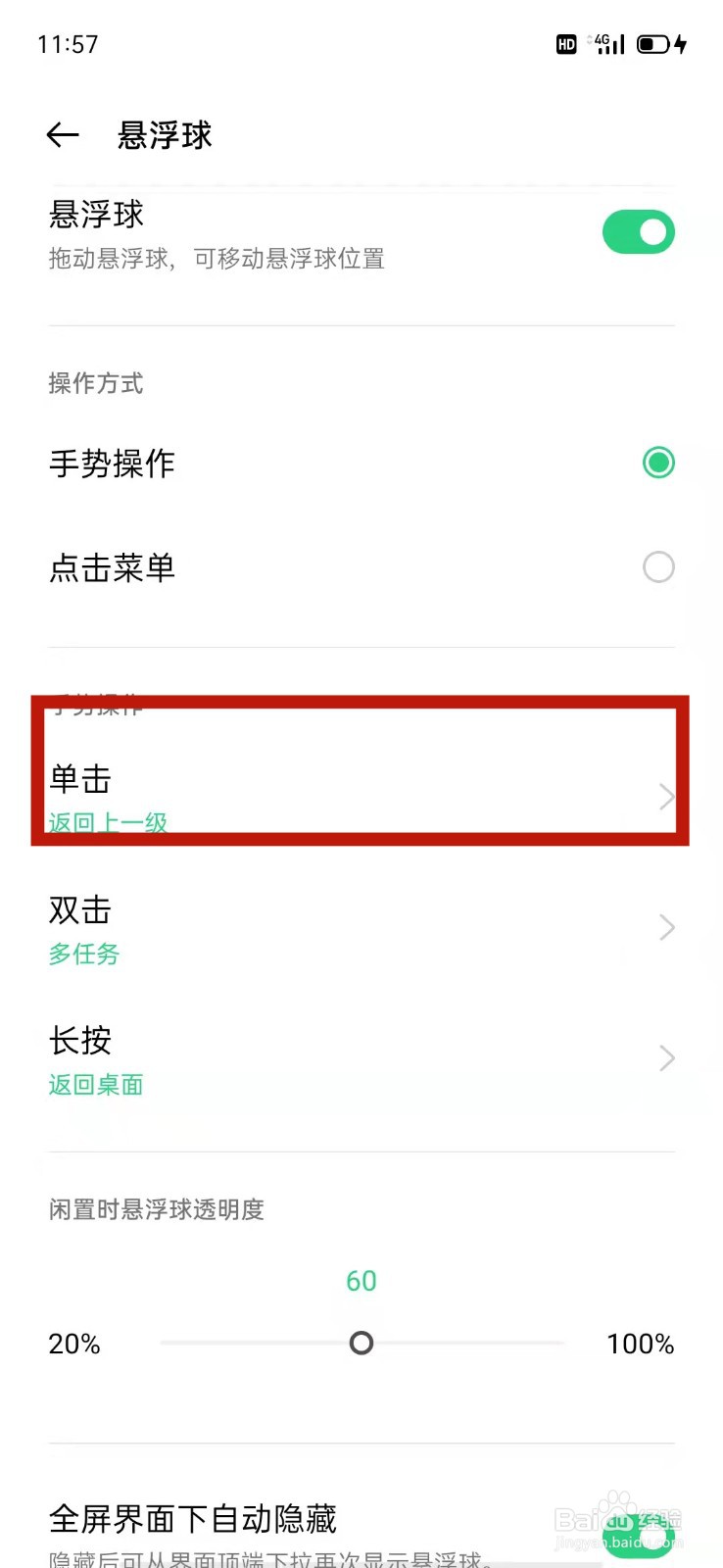 OPPO怎么打开小布助手