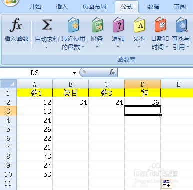 excel怎么自动求和乘除