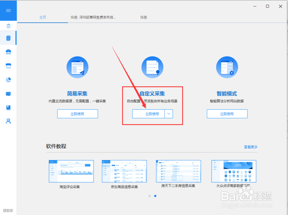如何采集百度糯米电影